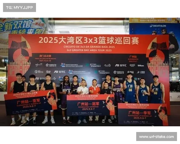 大湾区3x3篮球巡回赛广州站超级战队勇夺冠军 展现无敌实力 大湾区3x3篮球巡回赛广州站超级战队勇夺冠军 展现无敌实力