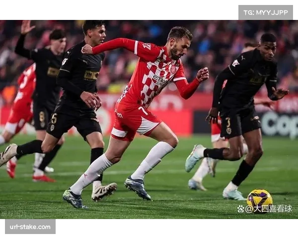 赫罗纳1-1巴列卡诺，主队压迫数据占优但未能转化为胜利